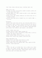 배드민턴의 기초 기술 연습방법 16페이지