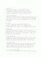 배드민턴의 기초 기술 연습방법 17페이지