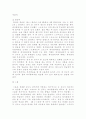 배드민턴의 기초 기술 연습방법 20페이지