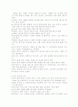 배드민턴의 기초 기술 연습방법 24페이지