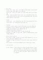 배드민턴의 기초 기술 연습방법 26페이지