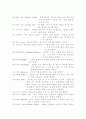 배드민턴의 기초 기술 연습방법 27페이지