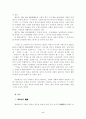 나쯔메 소세키의 마음 2페이지