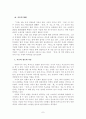 나쯔메 소세키의 마음 7페이지
