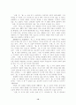 나쯔메 소세키의 마음 10페이지