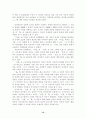 나쯔메 소세키의 마음 12페이지