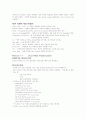디지털논리회로실험1-1 2페이지