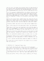 체제론의 종류 2페이지