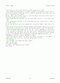 법대로-가사소송법 10페이지