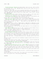 법대로-부동산등기법시행규칙 8페이지