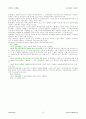 법대로-부동산등기법시행규칙 16페이지
