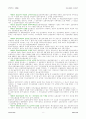 법대로-산재보험법 8페이지