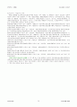 법대로-산재보험법시행령 20페이지