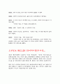 장미의 이름 분석 및 감상문 2페이지