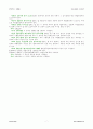 법대로-법무사법시행규칙 7페이지