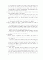 비타민의흡수와대사 4페이지