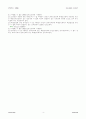 법대로-국가배상법 4페이지