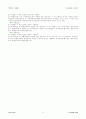 법대로-국가배상법시행령 6페이지