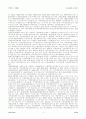 법대로-경찰법 4페이지
