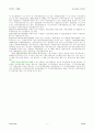 법대로-경찰법 5페이지