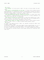 법대로-자동차운수사업법시행령 9페이지
