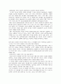 [국가와 행정]통일 어떻게 갈것인가 3페이지
