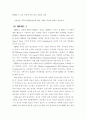 MPEG(Moving Pictures Experts Group)기술 2페이지