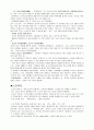[사회복지] 사회복지 개론  2페이지