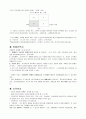 [사회복지] 사회복지 개론  3페이지