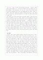 독후감 2페이지
