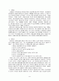 여성영웅소설(박씨전) 3페이지