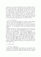 여성영웅소설(박씨전) 7페이지