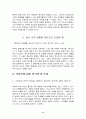 여성영웅소설(박씨전) 9페이지