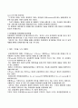 기업의 교육훈련 입니다 3페이지