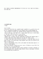 기업의 교육훈련 입니다 4페이지
