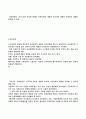 기업의 교육훈련 입니다 5페이지