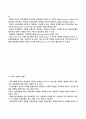 기업의 교육훈련 입니다 6페이지