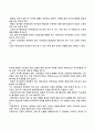기업의 교육훈련 입니다 9페이지