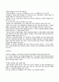 기업의 교육훈련 입니다 11페이지