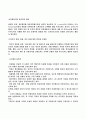 기업의 교육훈련 입니다 12페이지