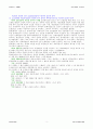 법대로-교특법(교통사고처리특례법) 2페이지