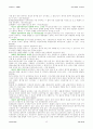 법대로-국세기본법 13페이지