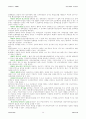 법대로-국민연금법 14페이지