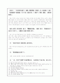 맹자 만장상(萬章上) 2페이지