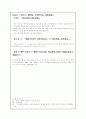 맹자 만장상(萬章上) 3페이지