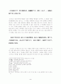 손자 모공편 2페이지