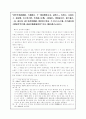 박씨와 가죽나무의 일화 2페이지