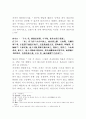 논어 계씨 2페이지