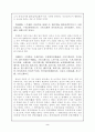순자 천론편 2페이지
