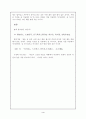 순자 천론편 4페이지